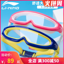 Li Ning childrens swimming goggles boys and girls Big Frame swimming glasses HD waterproof anti-fog diving goggles protective goggles