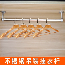 Cai Honghui wardrobe stainless steel hanging rod fixed hanging rod wardrobe underwear Rod support hanging hanger storage