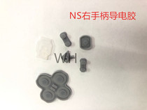 NS handle conductive glue Right handle conductive glue Key glue Assembly handle rubber pad Elastic