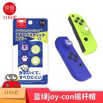 Good value SWITCH rocker cap animal cat claw mushroom head NS liteJOY-CON handle silicone cap