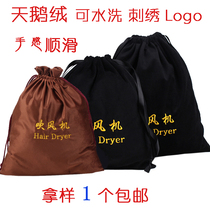 Custom LOGO hair dryer storage bag cloth cover five-star Hotel Hotel canvas flannel bag