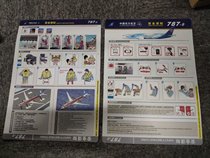 Safety Instructions for Retired Civil Aviation Aircraft-China Southern Airlines (SkyTeam) 787-9