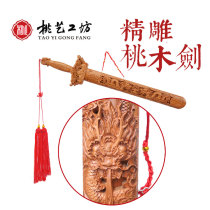 Authentic peach wood sword pendant town house sword evil evil weapon Mens amulet home bedroom living room decoration