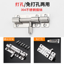 Punch-free 304 stainless steel bolt door bolt old-fashioned door buttoned wood doors and windows mobile door lock toilet clear fit pin