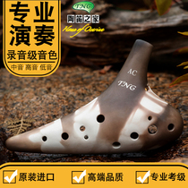 TNG Ocarina 12 holes Plain burning midrange AC Professional performance Beginner treble SC SG SF AG AF tuning Pottery Xun