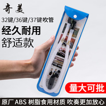 Chimei Raw Bottling Organ Accessories Blow Pipe 37 Key 32 Key Children Elementary School Childrens Chic Card Mouth Organ Universal Blow Mouth