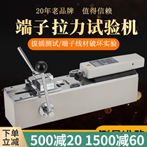 Edburg HPH push-pull tester Horizontal test rack wire harness pull-out terminal pull-off tensile testing machine tester