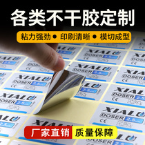 Two-dimensional code stickers customized self-adhesive label packaging seal logo label custom advertising sticker printing