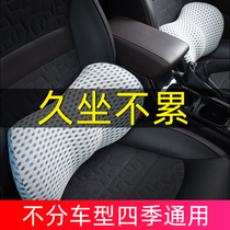 Modern car waist cushion waist cushion driver driving summer seat back cushion waist breathable car small waist pillow