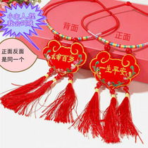Baby Ping An lock embroidery long life lock Baby and Child full moon 100 days old gift new year will ring sachet