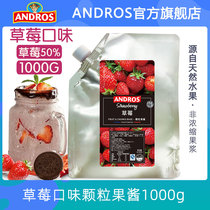 andros Andrew jam Strawberry Blueberry white peach pellet sauce milk tea brewing raw material wholesale multi taste 1KG