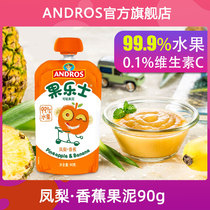 andros fruit pineapple banana puree 90g children puree suction bag fruit snack