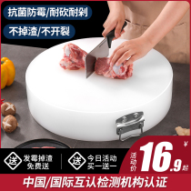 Antibacterial and anti-mildew cutting board household chopping board and face-up board fruit panel small occupied sticky board plastic vegetable Pier PE commercial