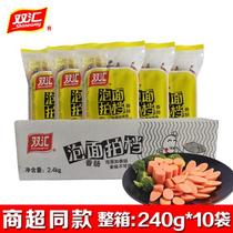 Shuanghui instant noodles partner sausage 30g * 80 10 bags of whole box wholesale overtime instant snacks lazy meal