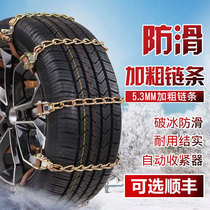 Car anti-skid chain artifact car General off-road vehicle suv tires automatically tighten smart snow chain