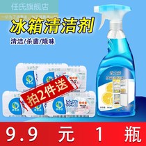 Refrigerator deodorant cleaning agent deodorant household cleaning box deodorant deodorant deodorant deodorant