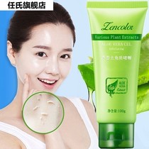 Extract aloe vera mild decanter facial woman to die skin clean and clean baby
