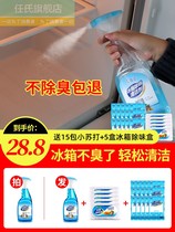 Refrigerator deodorant to remove odor household deodorant box deodorant deodorant deodorant cleaning cleaning