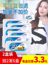 Household refrigerator deodorant deodorant deodorant deodorant deodorant box Non-deodorant fresh deodorant bamboo charcoal