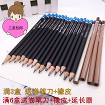Flying goose pencil round Rod sketch charcoal pen 4H4B6B drawing painting beginner 12B14B special soft medium hard charcoal