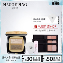 MAOGEPING MAOGEPING light Rhyme series Plastic three-dimensional nose shadow powder High-gloss shadow one-piece plate