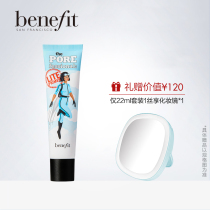 Benefit Belling-Princess Anti-Convent elite light bottom cream makeup front Makeup Front Cream Uniform Complexion