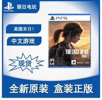 PS5 Game The Last Survivor 1 The Last of Us 1 Remake Hong Kong Version Chinese Spot