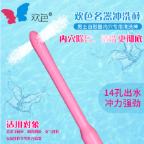 Famous machine cleaning rod mens aircraft Cup inverted famous machine inflatable doll flushing machine female inner vagina cleaning and decontamination