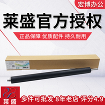 Laisheng applies HP HP5525 lower roller CP5225 CP5525 Canon C2230 pressure roller Rubber roller