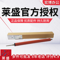 Laisheng suitable HP 1010 1018 1020 1015 1012 Canon 2900 lower roller rubber roller