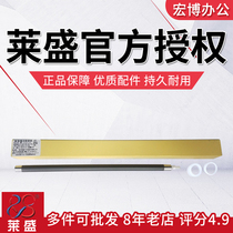 lai sheng applicable HP36A 35A 1007 1008 1136 1505 1522 88A 36A roller bar