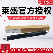 Laisheng is suitable for Samsung 4725 4720 2250 4824 4828 4623 Xerox 3155 fixing upper roller