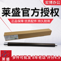 Laisheng suitable for Xerox S1810 2010 2220 2420 copier fixing upper roller hot roller