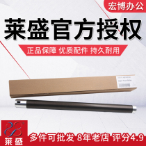 Laisheng Applicable Minolta 152 183 163v 1611 2011 163 Sinian AD166 168 Upper Roll