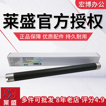 lai sheng applicable Samsung 3401 3405 3406 2161 2165 2166 heating fixing roller