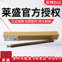 lai sheng upper applicable Minolta 164 184 7818 6180 Aurora AD161 181 188 the heating roller