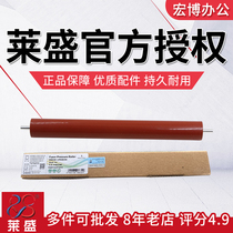 Laisheng suitable brother HL2140 2150 2240 mfc7340 7360 Lenovo 2200 lower roller