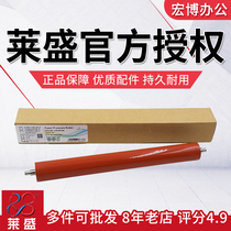 Laisheng fixing lower roller for Lenovo 3500 3600 7200 7220 7750 pressure roller Rubber roller