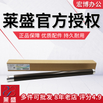 Laisheng fixing upper roller is suitable for Kyocera 1800 TA1801 2200 2201 4108 4118 heating roller