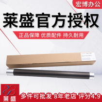 Laisheng Applicable Ricoh 1015 1018 2501 2018 1115 1113 1610 1800 Upper Roll