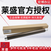 lai sheng applicable Toshiba 255 4530 355 455 305 256 356 456 306 upper roller