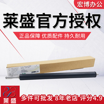 Laisheng Suitable HP HP1522 p1505 lower roller Lower rubber roller Fixing lower roller