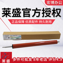 Laisheng Suitable HP M501 M506 M507 M527 Fixing roller HP501 HP506 527