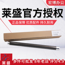 Laisheng applies Sharp AR160 upper roller AR161 AR163 200 2618 AR1818 2718 upper roller