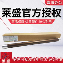 Laisheng is suitable for Toshiba 2006 upper roller 2507 2505 2306 2506 2307 upper roller fixing heat roller