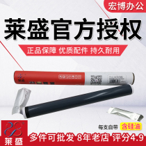 Laisheng for HP HP506 fixing film M501 M506 M527 Fuser heating film