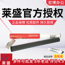 Laisheng for Canon LBP6750 LBP6780 HP HP P3015 Fixing film M525f M521