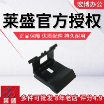 Laisheng Suitable HP P1505 1566 1606 M1120 1522 Pager Canon 3250 separation pad