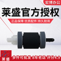 Laisheng for HP HP P3005 P3015 HP701 HP706 M435 lower paper roller