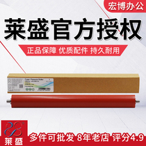 Laisheng applies Samsung 1610 1710 4200 4300 565PR 4521 4321 lower roller pressure roller